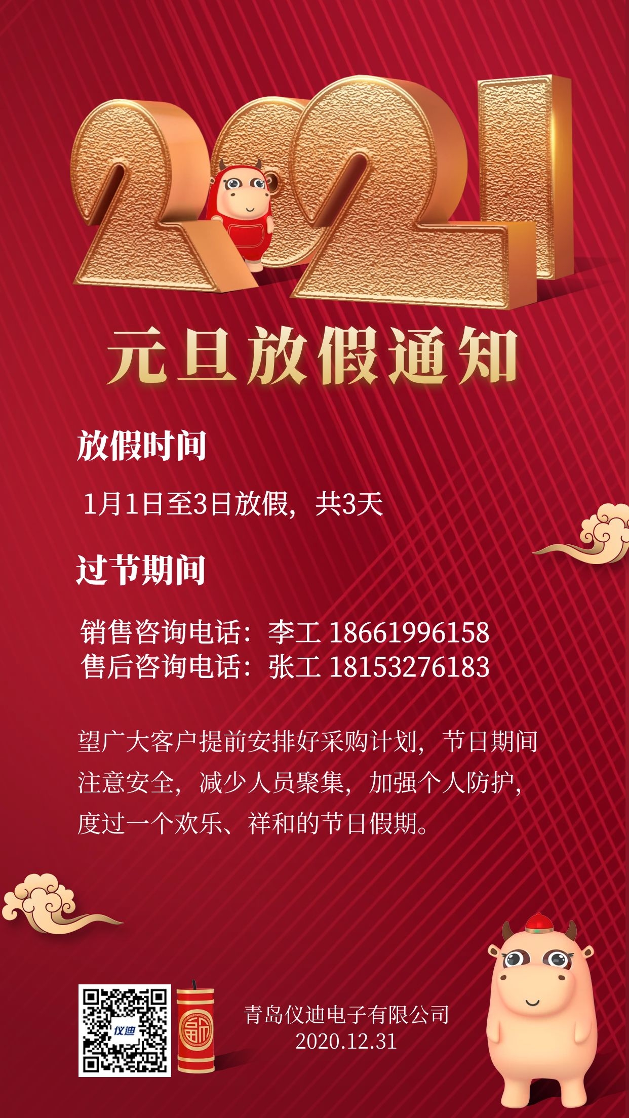 1609731018825159.jpg