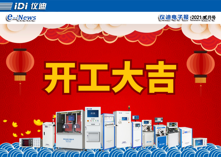 2021-2电子报副本.jpg